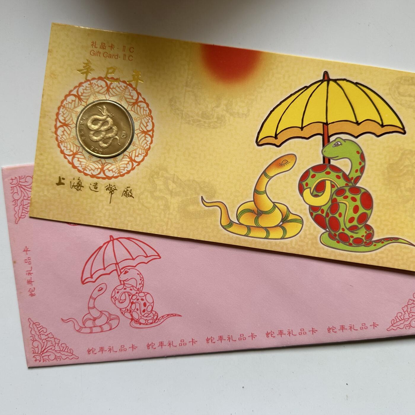 🌹外币初藏🌹🐯2026年第44场   每周二四六晚8️⃣点  世界硬币 2001年蛇年生肖纪念章 a