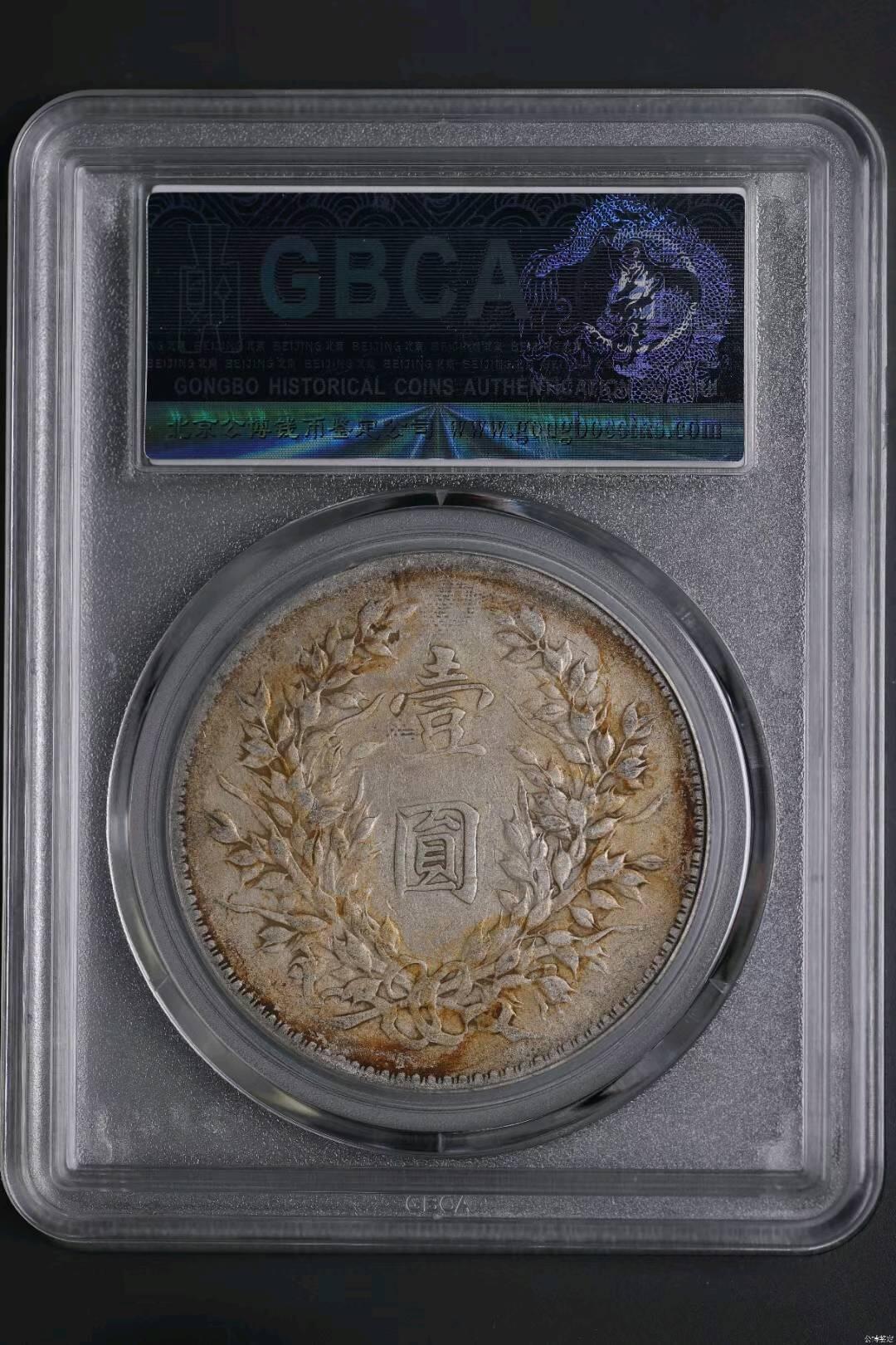 北京公博45三年九背小嘉禾版带彩的