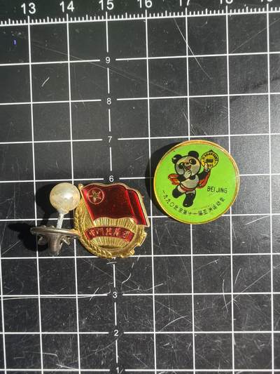 古冰库章牌勋赏收藏0起拍卖 小章三个