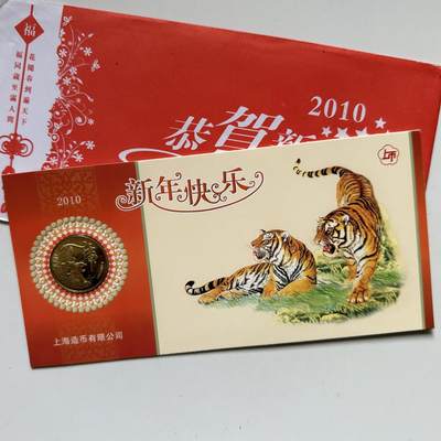 🌹外币初藏🌹🐯2026年第44场   每周二四六晚8️⃣点  世界硬币 - 2010年虎年生肖纪念章 a