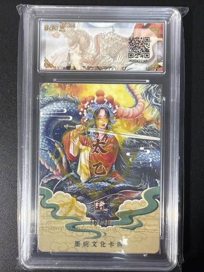 NO.31 好又多金牌大场，期期夯爆，每周必拍！要啥有啥，一站式配齐，方便凑单！（周6晚9点截拍，卖家送拍0抽成！） 【16/20编亲签】墨婉文化 光刻兑换卡 太乙亲签 舞剑虞姬 粗闪 10G