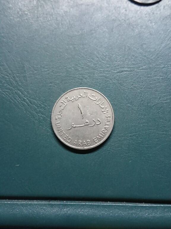 松南世界钱币——260420 阿联酋1迪拉姆