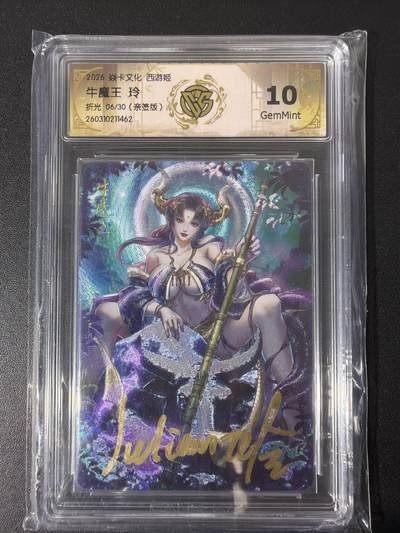 NO.31 好又多金牌大场，期期夯爆，每周必拍！要啥有啥，一站式配齐，方便凑单！（周6晚9点截拍，卖家送拍0抽成！） 【6/30编亲签】焱卡 西游4 玲姐亲签 牛魔王 折光 ccg10g