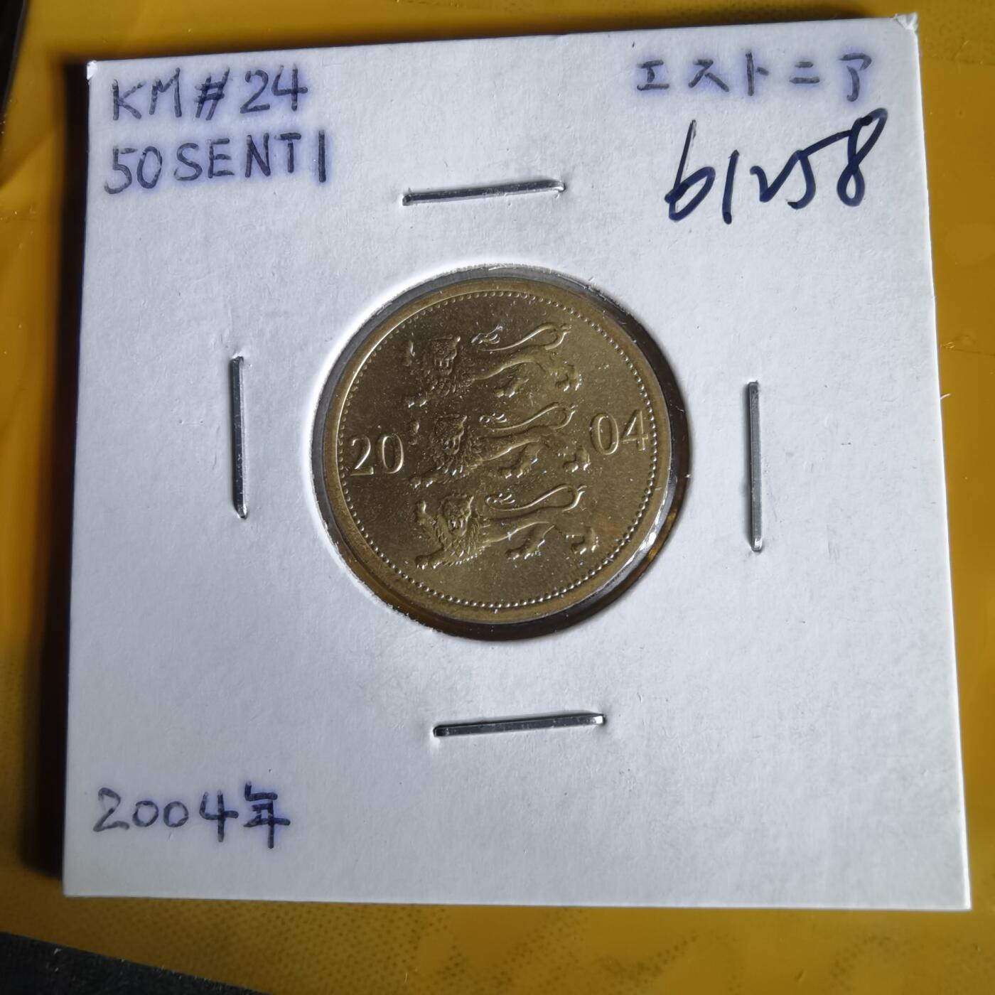 沼泽如烟--第1061场 爱沙尼亚2004年50分