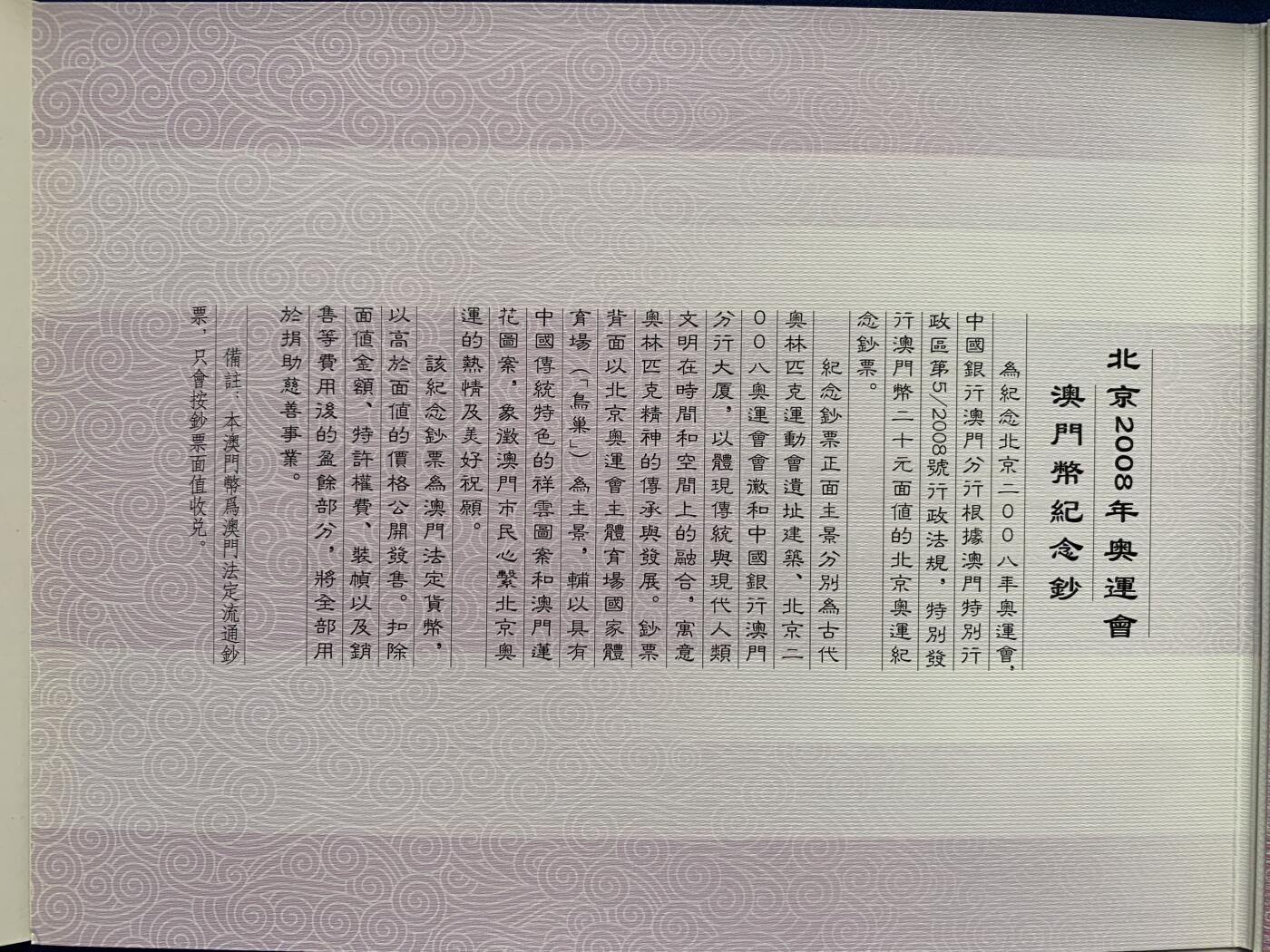 《竞宝斋》第481场 周日，周一 2场连拍 （全场包邮）20级店铺 欢迎送拍 20澳元纪念钞，册装，细节见图