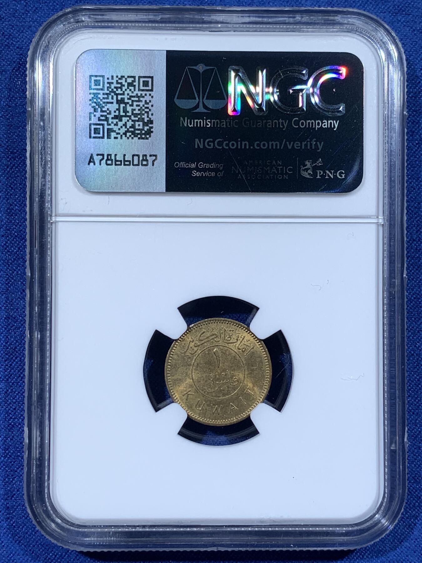 《竞宝斋》第481场 周日，周一 2场连拍 （全场包邮）20级店铺 欢迎送拍 NGC MS63 科威特1961年长文字稀少版1费尔黄铜币 少见好品 配套必备