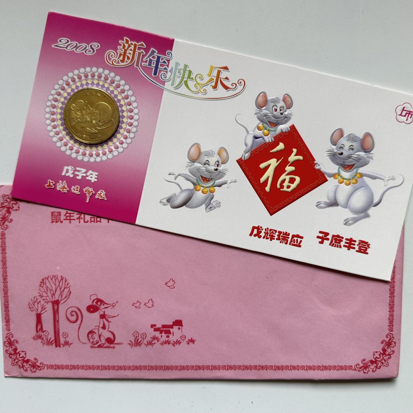 🌹外币初藏🌹🐯2026年第44场   每周二四六晚8️⃣点  世界硬币 2008年鼠年生肖纪念章 a