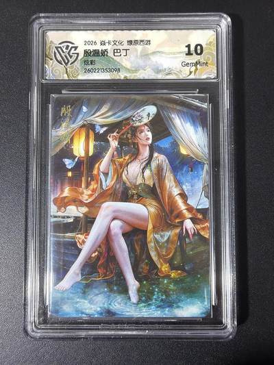 NO.31 好又多金牌大场，期期夯爆，每周必拍！要啥有啥，一站式配齐，方便凑单！（周6晚9点截拍，卖家送拍0抽成！） - 焱卡 西游4 巴丁 殷温娇 炫彩 ccg10g