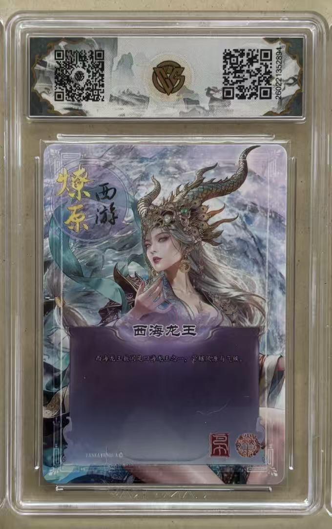 NO.30 好又多金牌大场，每周一站式配齐，方便凑单！（周6晚9点截拍，卖家送拍0抽成！） 【爆金】焱卡 燎原西游4 巴丁 西海龙王 炫彩