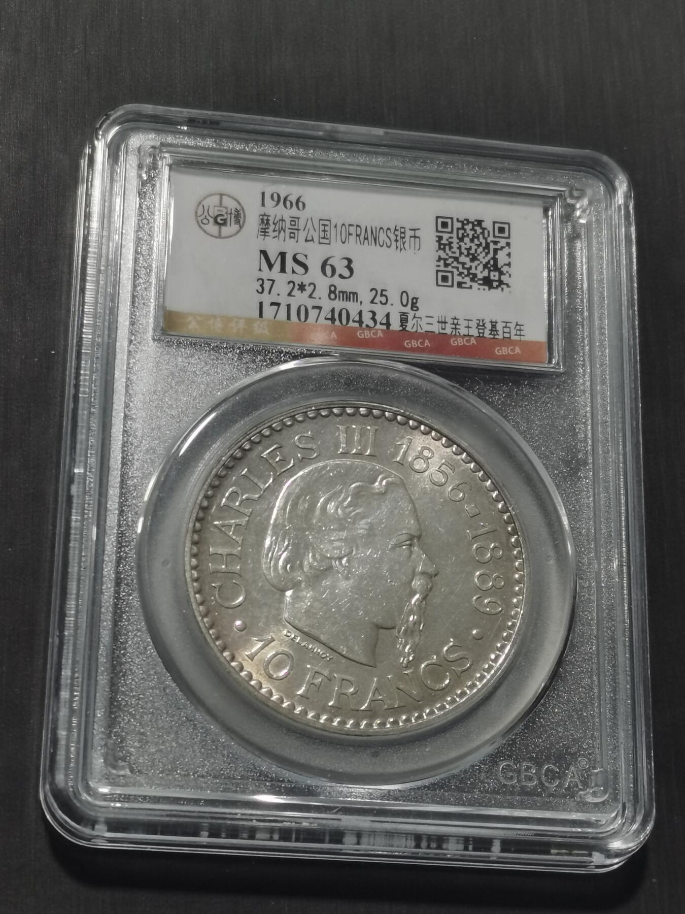 天下钱庄专场欢迎参拍 摩纳哥10法郎银币