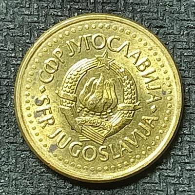 逸泉钱币2026第十九场世界钱币纪念币B2310-2754 2443南斯拉夫1990年20帕拉