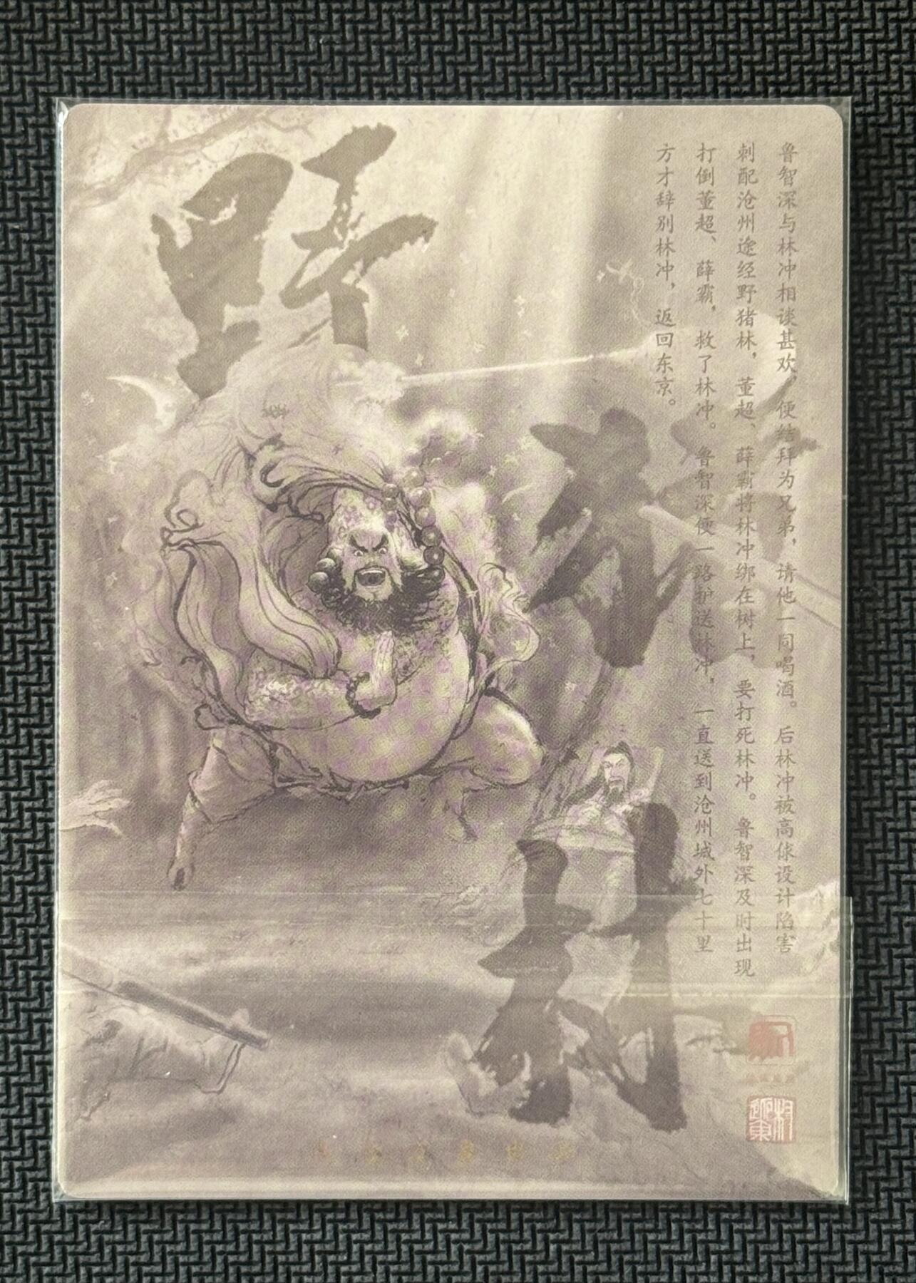 NO.30 好又多金牌大场，每周一站式配齐，方便凑单！（周6晚9点截拍，卖家送拍0抽成！） 【亲签卡】昆仑万象 签绘水浒1 权迎东亲签 野猪林 粗闪