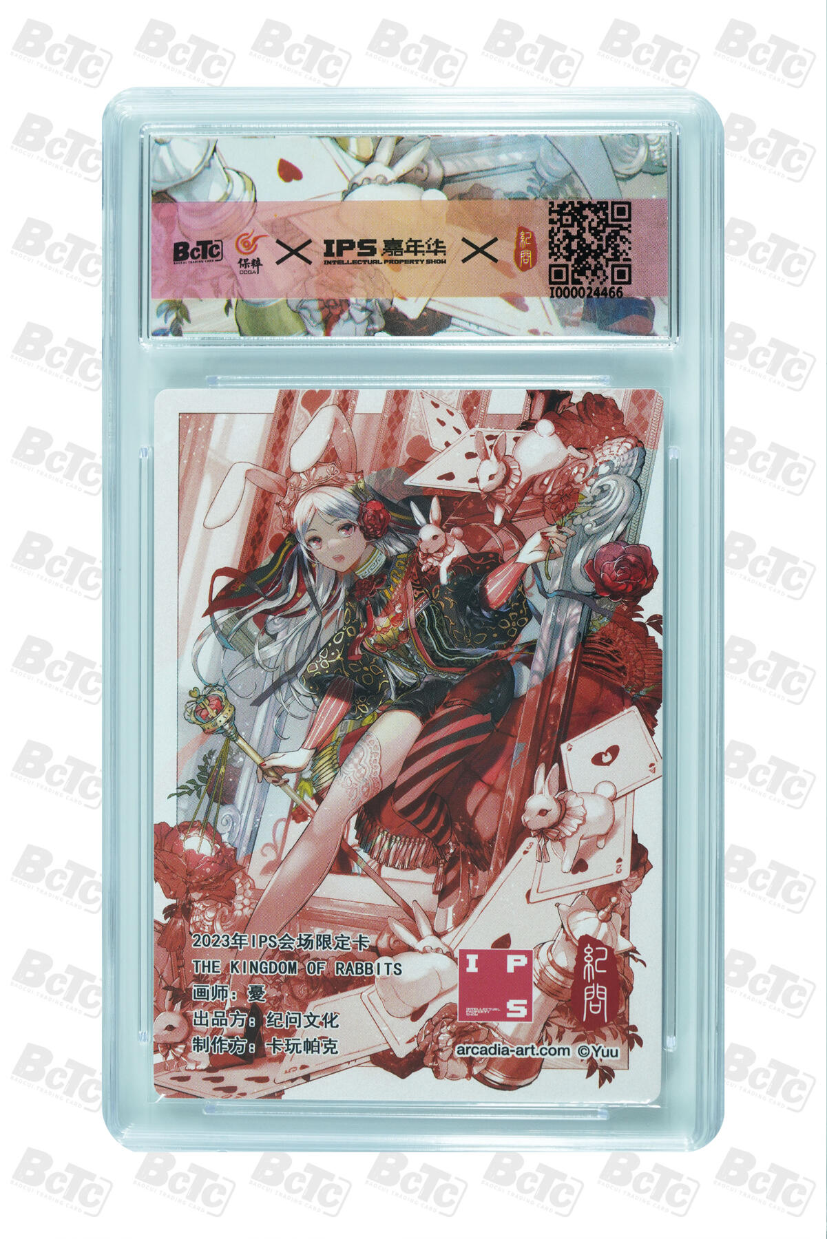 第112期阳大大卡牌拍卖第112期（持续收拍品，周六晚上九点截拍，进群福利早知道） 【盲包已拆】卡玩帕克 纪问 上海展会限定收藏卡 王者兔