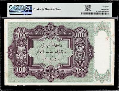 【Blue Auction】世界纸币精拍第811期——18级TOP拍卖/信誉/品质/专业/高效💫  【最高面值 实钞 无47】阿富汗1936年100尼 查希尔王朝第一版纸币 喀布尔独立纪念碑 瑞士代印 大票幅 纹饰繁复华丽 短暂流通 PMG62
