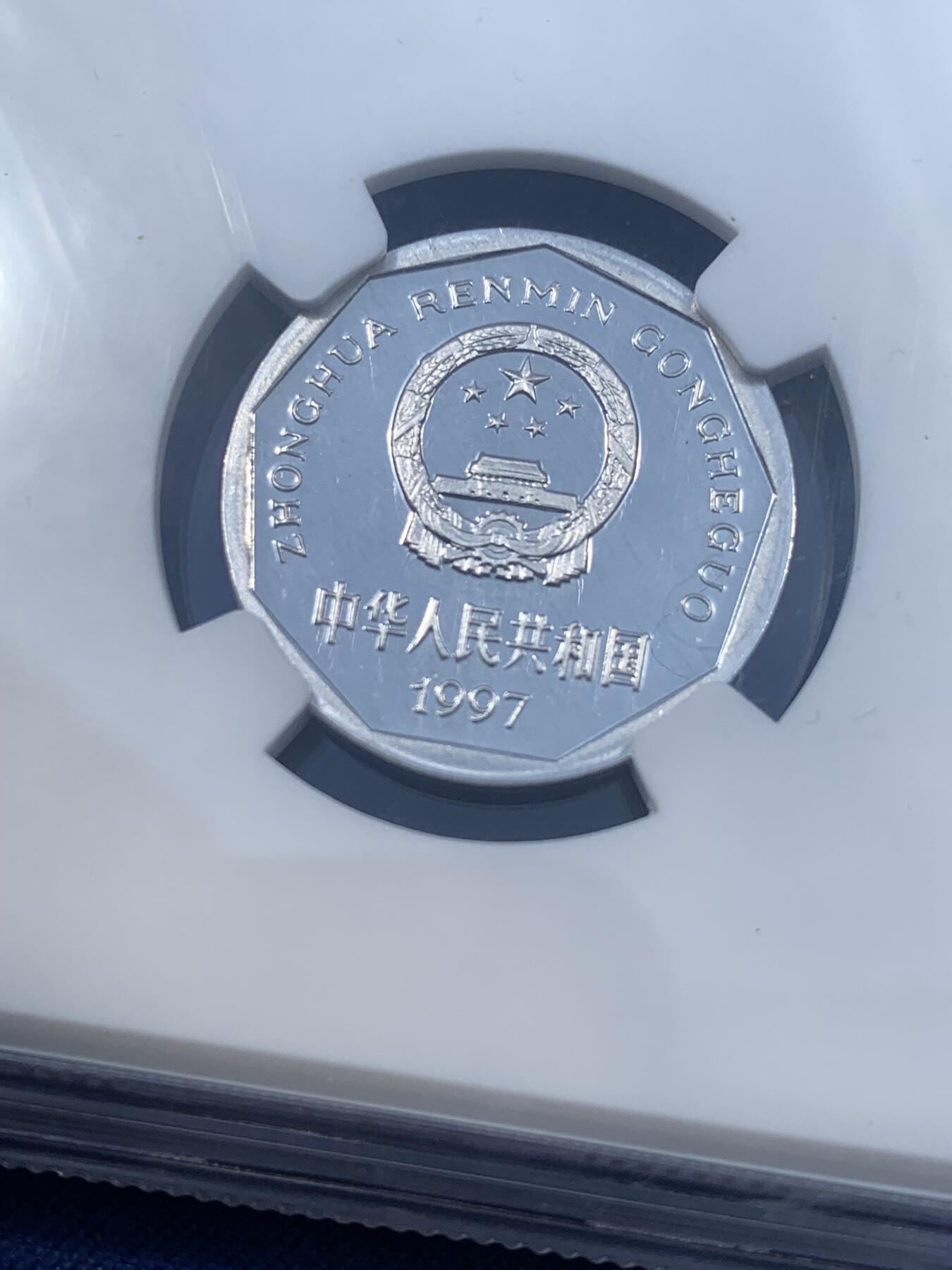 《竞宝斋》第481场 周日，周一 2场连拍 （全场包邮）20级店铺 欢迎送拍 NGC PF68UC 中国1997年菊花壹角精制币 底板如镜 画面凝霜 用以收藏馈赠 亚军分