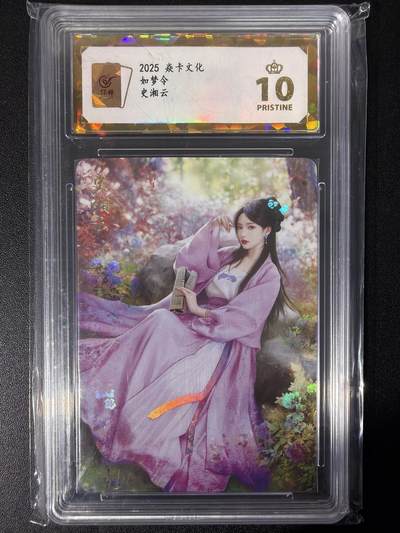 NO.31 好又多金牌大场，期期夯爆，每周必拍！要啥有啥，一站式配齐，方便凑单！（周6晚9点截拍，卖家送拍0抽成！） 【爆金】焱卡文化 如梦令 史湘云 彩闪