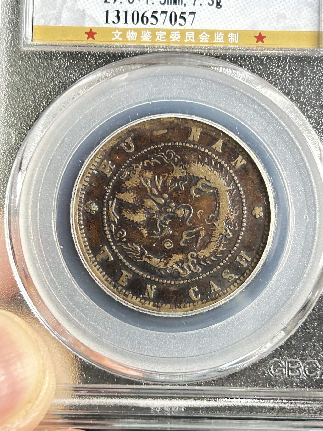 公博XF45～湖南黄铜元