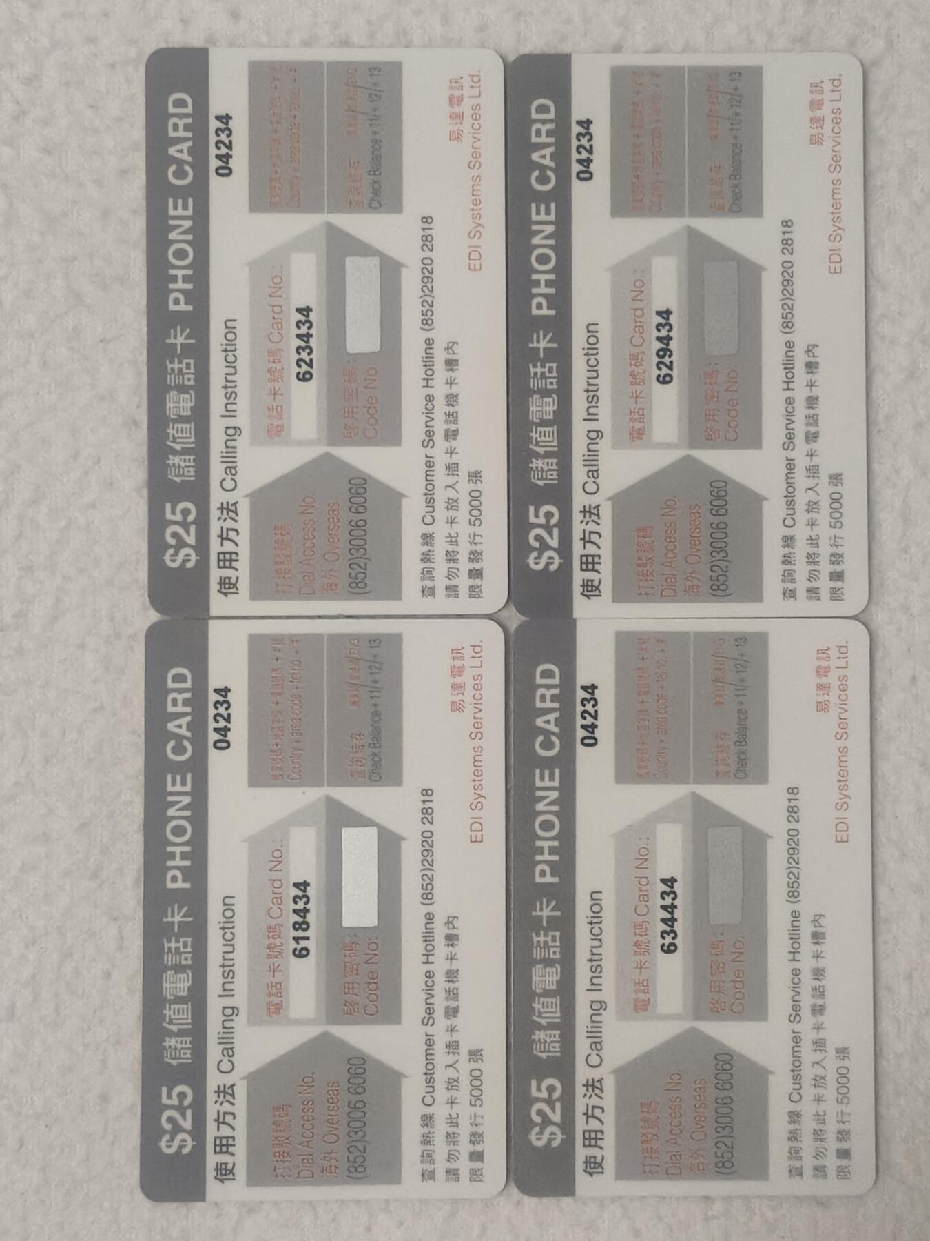 易卡拍卖第91期