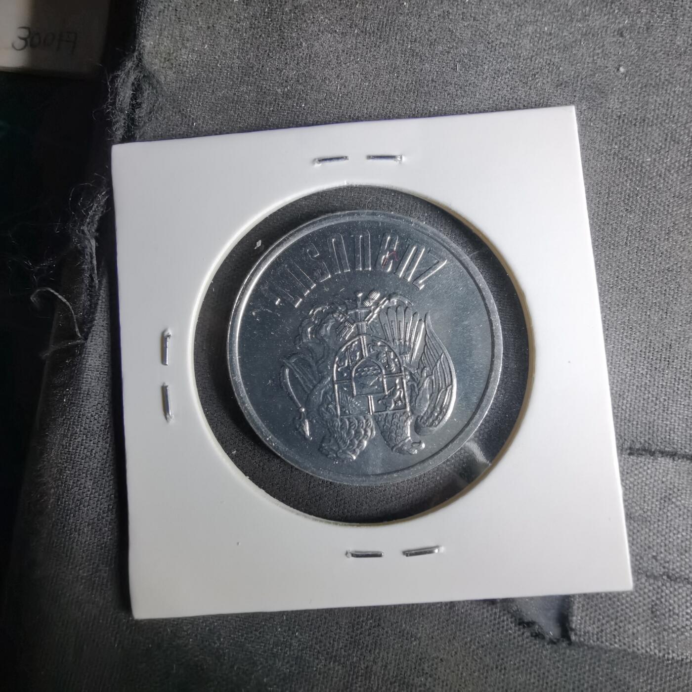 沼泽如烟--第1057场 亚美尼亚1994年10德拉姆