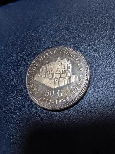 长老汇马年精选第十九场拍卖 荷属安德列斯群岛1982年50盾精制银币 伊曼纽尔犹太教堂 925银25克 发行量：1万 带盒，盒子有裂