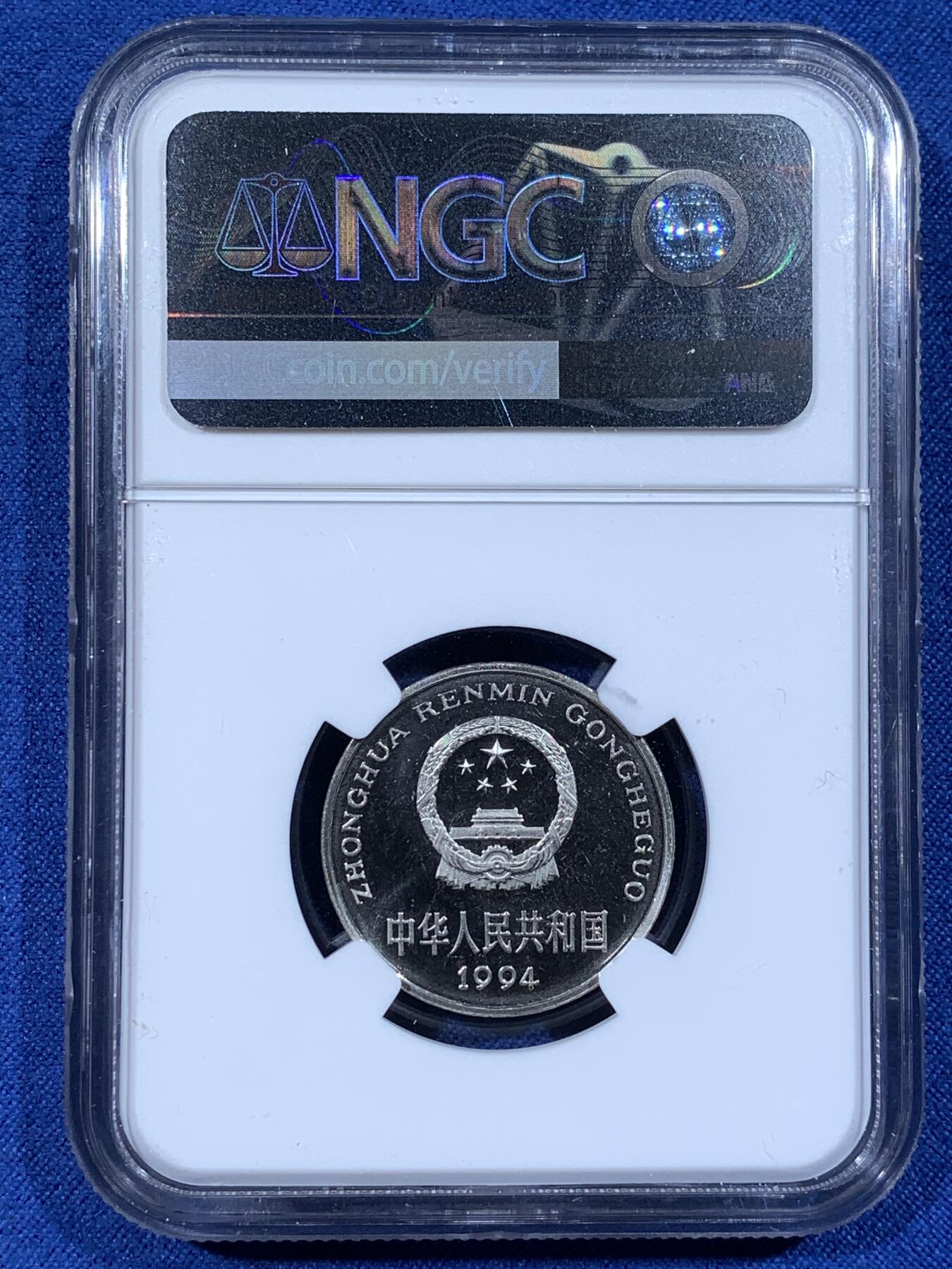 《竞宝斋》第481场 周日，周一 2场连拍 （全场包邮）20级店铺 欢迎送拍 NGC PF67UC 中国1994年牡丹1元精制币