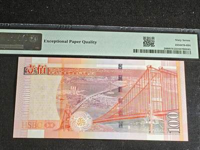 刘世昌艺术品销售中心～虎踞龙蟠*金杨在线联拍群第521期  中国香港2009年壹佰圆（PMG 67E 号码：VY438625）1枚。