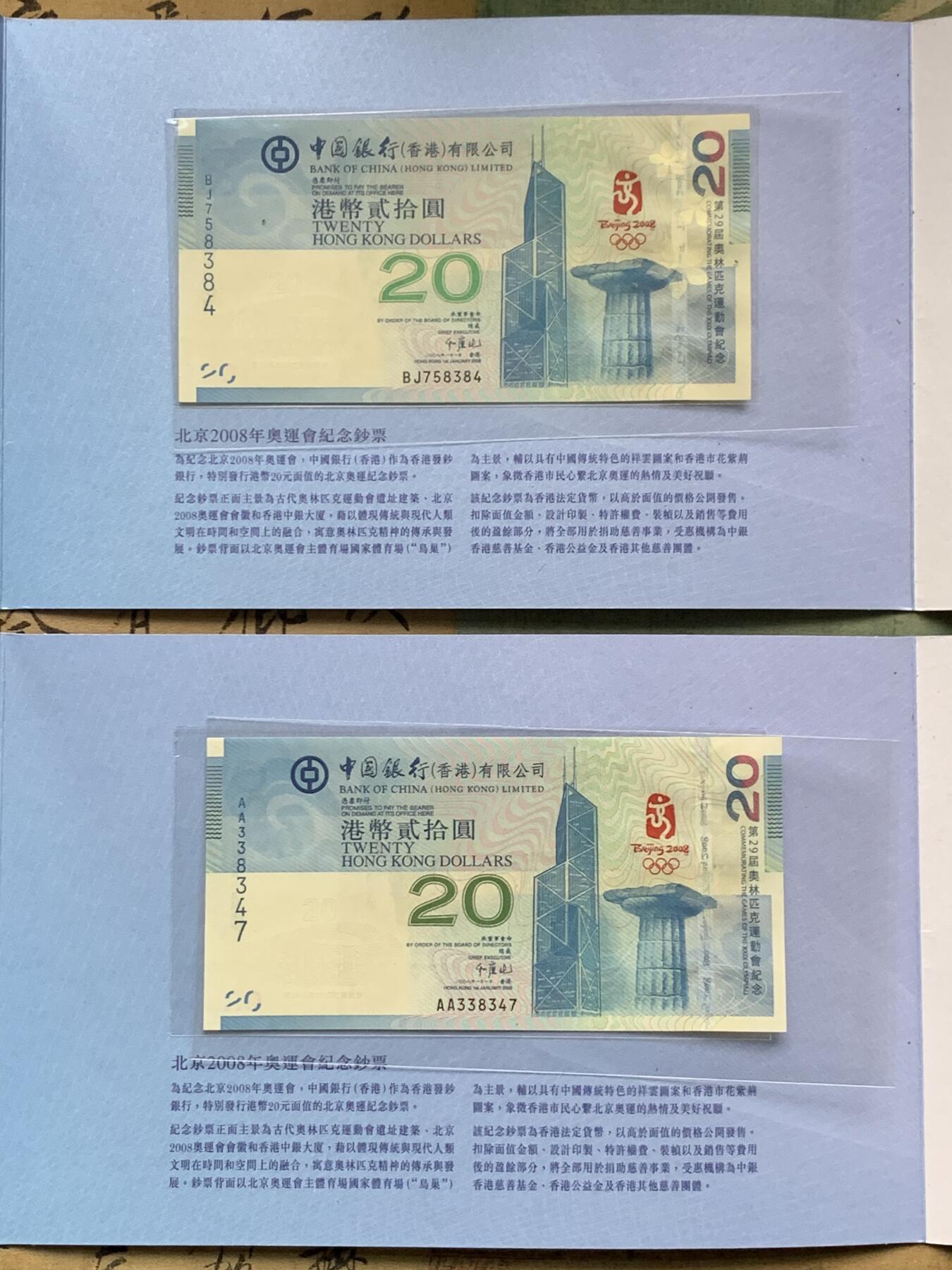 《竞宝斋》第481场 周日，周一 2场连拍 （全场包邮）20级店铺 欢迎送拍 两册一组 鸟巢20港币，细节见图