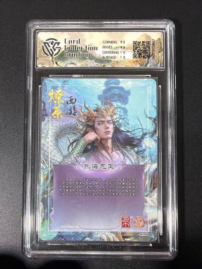 NO.31 好又多金牌大场，期期夯爆，每周必拍！要啥有啥，一站式配齐，方便凑单！（周6晚9点截拍，卖家送拍0抽成！） 焱卡 西游4 巴丁 东海龙王 星光 ccg10g 只有50张很稀有