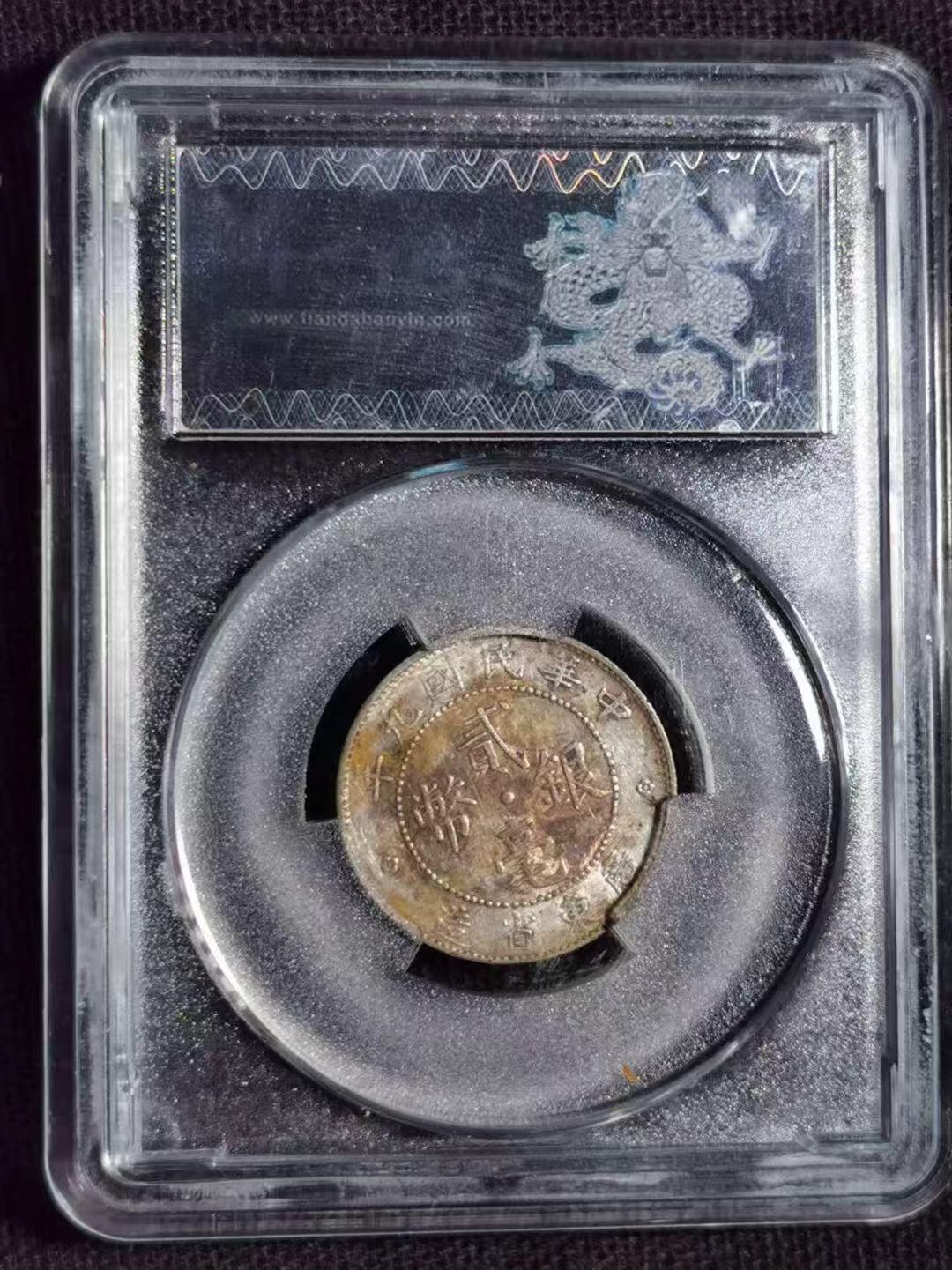 【礼羽收藏】🌏世界钱币拍卖第133期