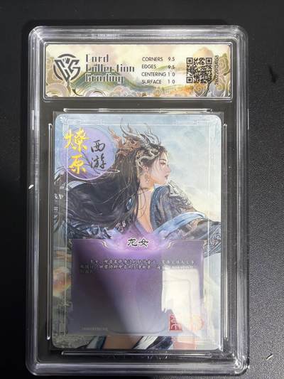 NO.31 好又多金牌大场，期期夯爆，每周必拍！要啥有啥，一站式配齐，方便凑单！（周6晚9点截拍，卖家送拍0抽成！） 焱卡 西游4 巴丁 龙女 幻彩折光 ccg10g