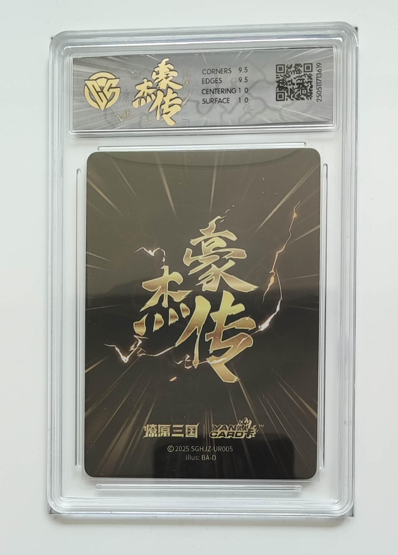 大麦马年第三场 2025 焱卡文化 豪杰传×燎原三国 小乔 炫彩 10G