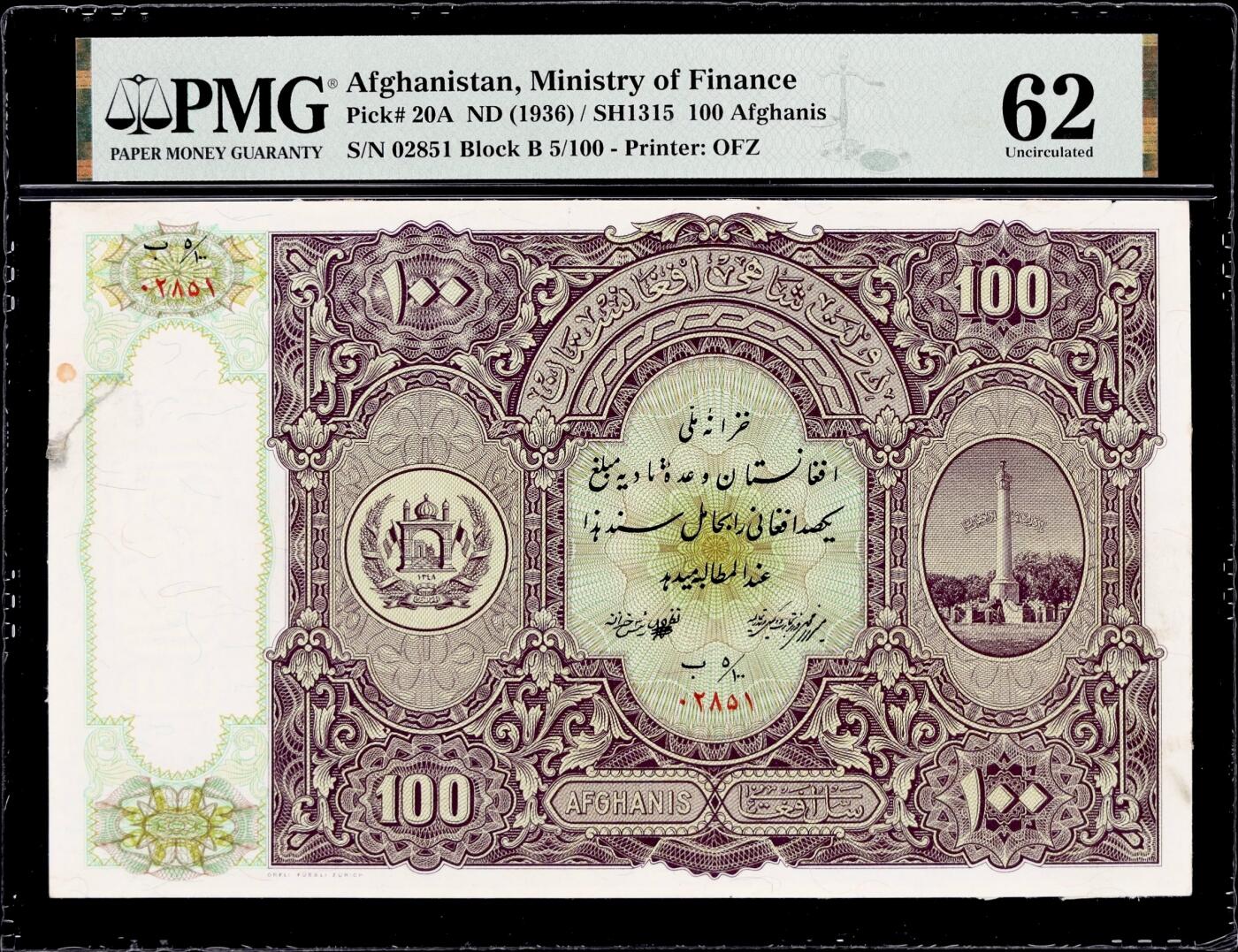 【Blue Auction】世界纸币精拍第811期——18级TOP拍卖/信誉/品质/专业/高效💫