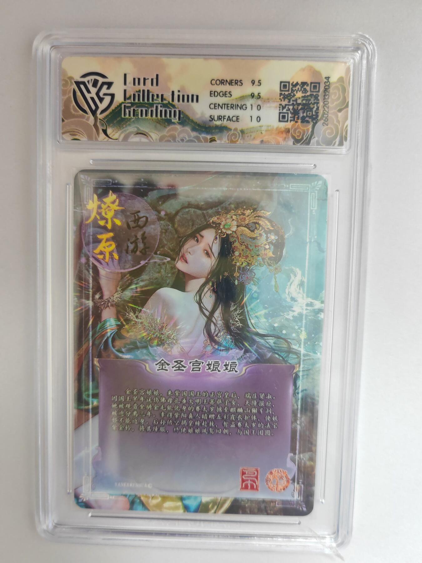 大麦马年第三场 2026 焱卡燎原西游 巴丁 金圣宫娘娘 折光 10G