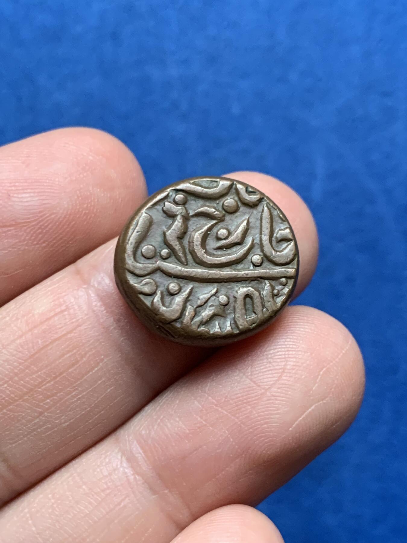 《竞宝斋》第481场 周日，周一 2场连拍 （全场包邮）20级店铺 欢迎送拍 印度焦特布尔邦1937-1939年1/4安娜铜币 乔治六世时期发行