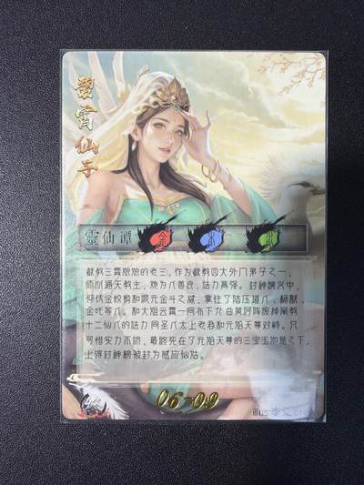 NO.31 好又多金牌大场，期期夯爆，每周必拍！要啥有啥，一站式配齐，方便凑单！（周6晚9点截拍，卖家送拍0抽成！） 【亲签卡】李爻亲签 碧霄 半粗