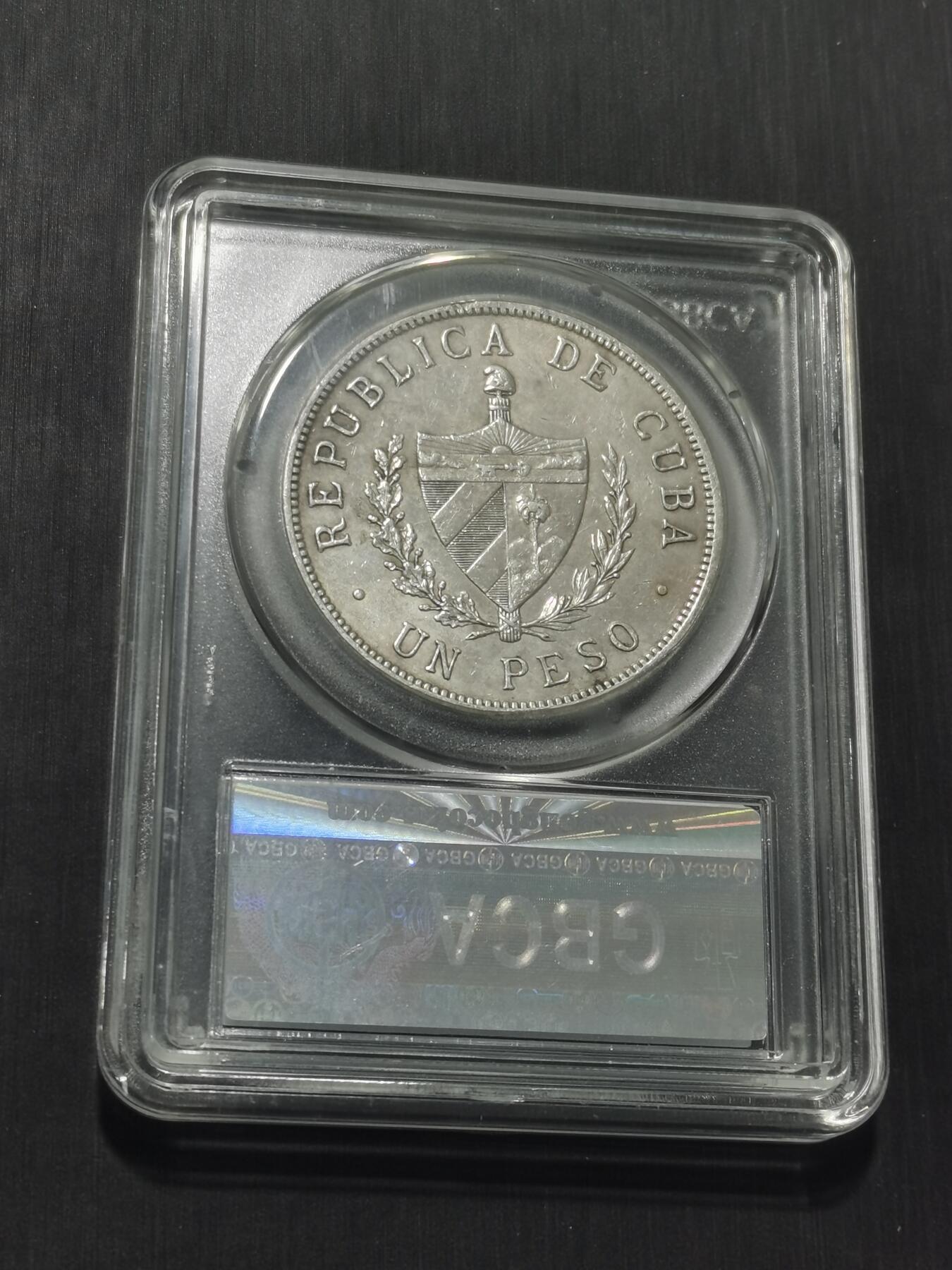 天下钱庄专场欢迎参拍 古巴共和国五角星银币