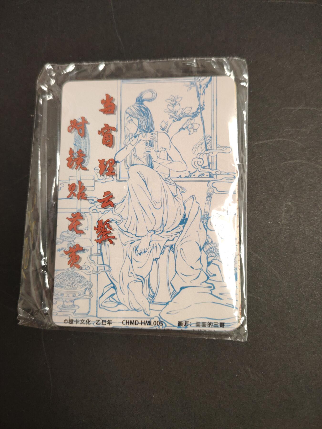 卡牌限时033期专场（25号晚20点截拍） 橙卡文化 百媚西游篇 花木兰小套卡 半粗工艺 全新未拆封