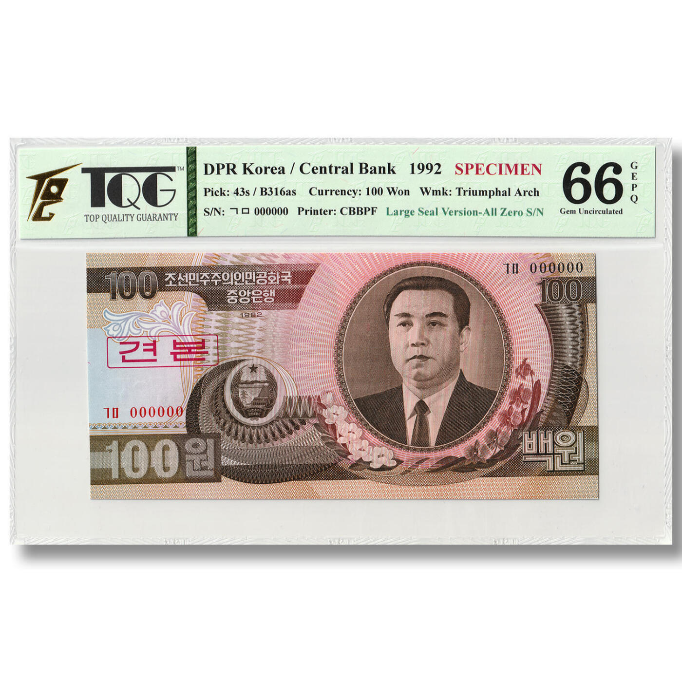 1992年朝鲜-第四版纸币100元大章版-样票TQG评级大章版-样票TQG 66GEPQ