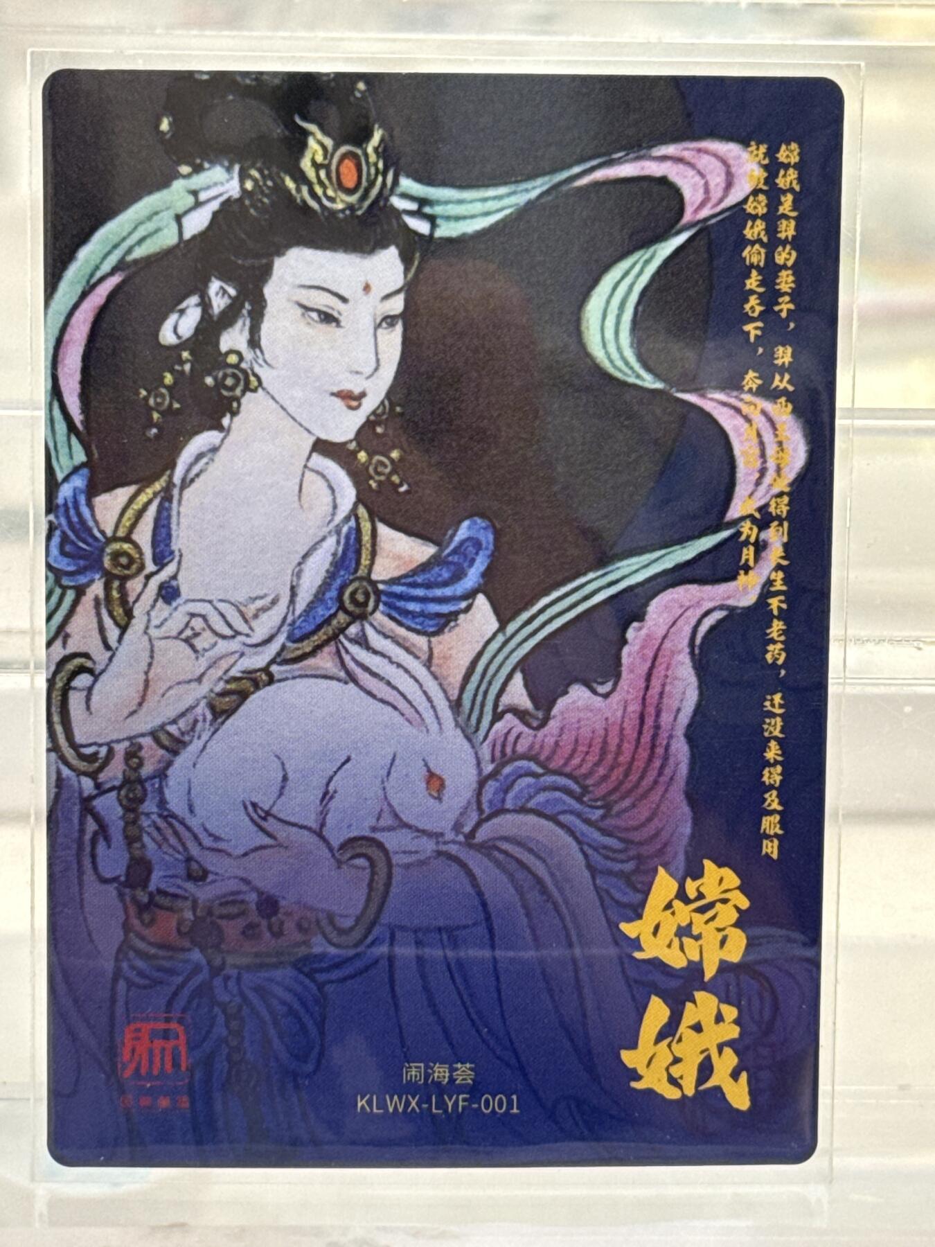 大麦马年第三场 闹海会 嫦娥