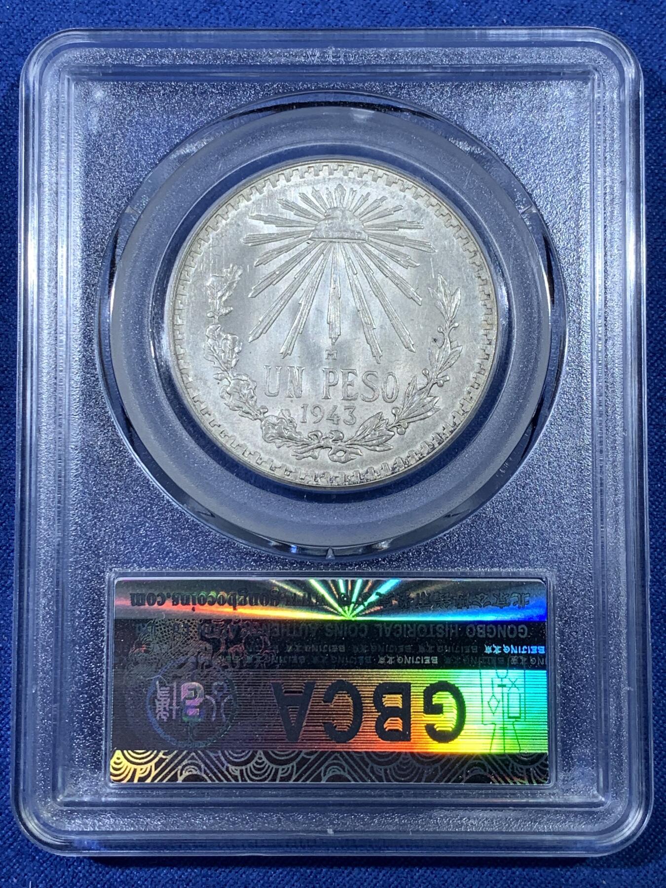 《竞宝斋》第481场 周日，周一 2场连拍 （全场包邮）20级店铺 欢迎送拍 公博 MS65 墨西哥1943年1比索银币 16.7g