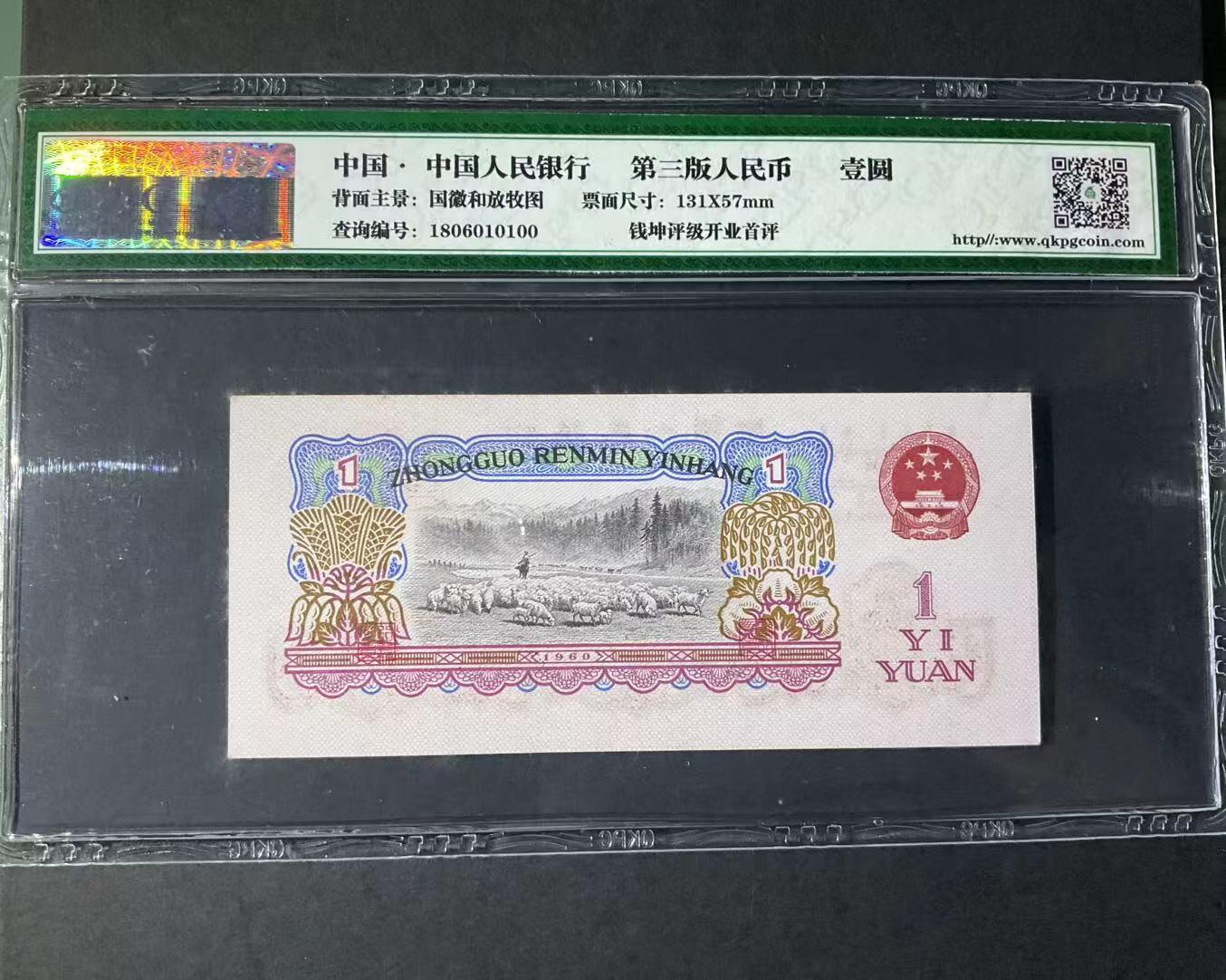 【礼羽收藏】🌏世界钱币拍卖第133期