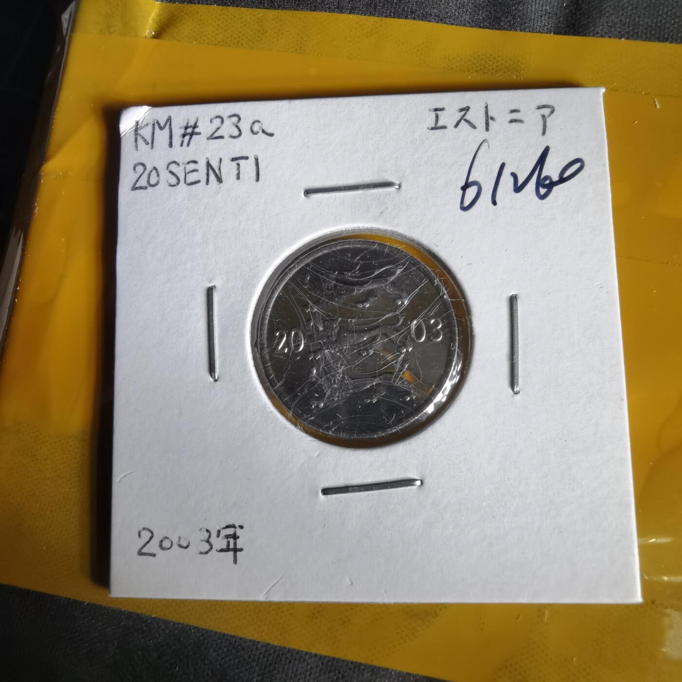 沼泽如烟--第1061场 爱沙尼亚2003年20分