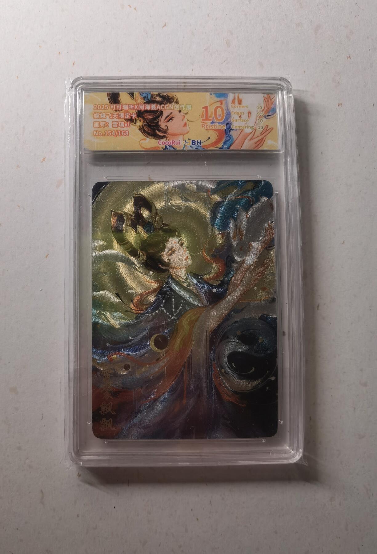 蜂潮卡牌  拍卖002期  （4月20日  21点  截拍） 2025可可瑞听&闹海荟ACGN创作展  嫦娥飞天限定卡  画师：雪璃xl  限编：154/168  JBH评级10分  