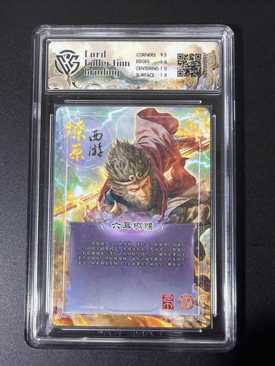 NO.31 好又多金牌大场，期期夯爆，每周必拍！要啥有啥，一站式配齐，方便凑单！（周6晚9点截拍，卖家送拍0抽成！） 焱卡 西游4 巴丁 六耳猕猴 折光 ccg10p