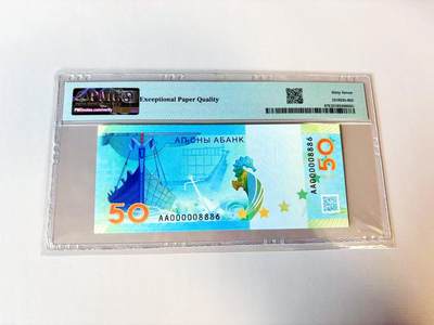 【Blue Auction】世界纸币精拍第811期——18级TOP拍卖/信誉/品质/专业/高效💫 【AA冠千位小号8886倒置号】阿布哈兹 2025年50阿沙 PMG67EPQ 