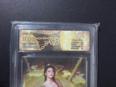 NO.31 好又多金牌大场，期期夯爆，每周必拍！要啥有啥，一站式配齐，方便凑单！（周6晚9点截拍，卖家送拍0抽成！） - 【亲签卡】焱卡 刷子亲签 人间传 贾南风 折光 ccg10g 定制标