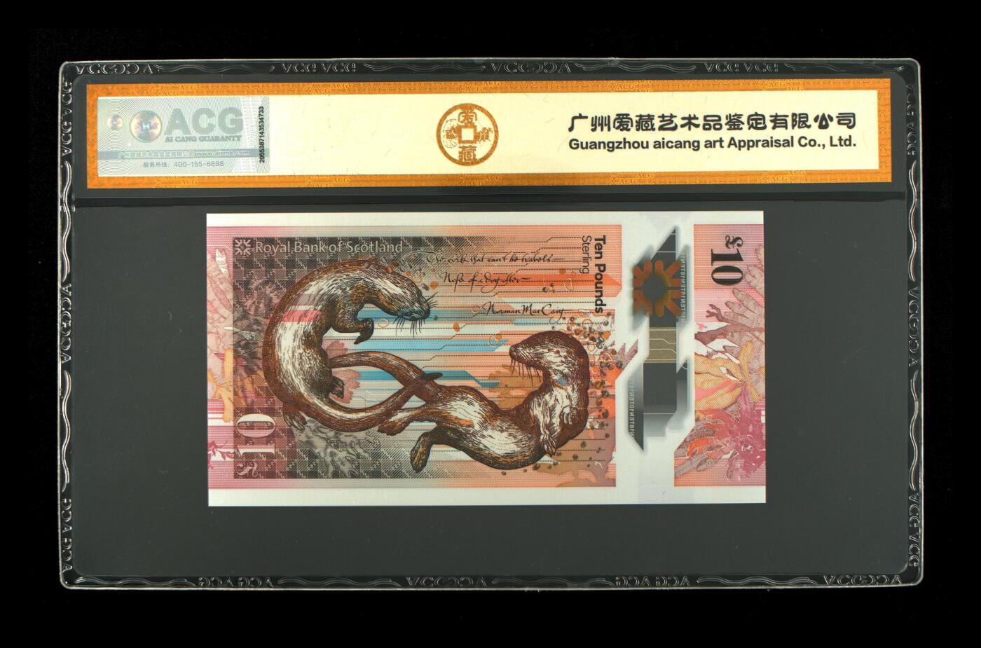 《外钞收藏家》第六百二十八期（精品百拍场）（长期征集拍品、欢迎藏友们联系合作） 2016年苏格兰皇家银行10磅 AA首发冠 爱藏评级69分大黑星 冠军分