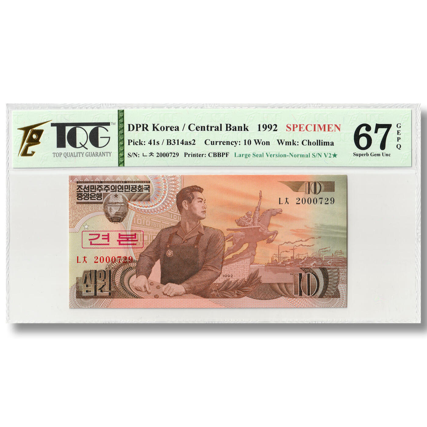 1992年朝鲜-第四版纸币10元大章版-样票 大星版 TQG评级67GEPQ