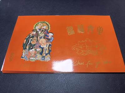 长老汇马年精选第十八场拍卖 1995沈阳造币厂“诸福齐至”猪年祝福红包，含1元纸币和同名铜章，5万套