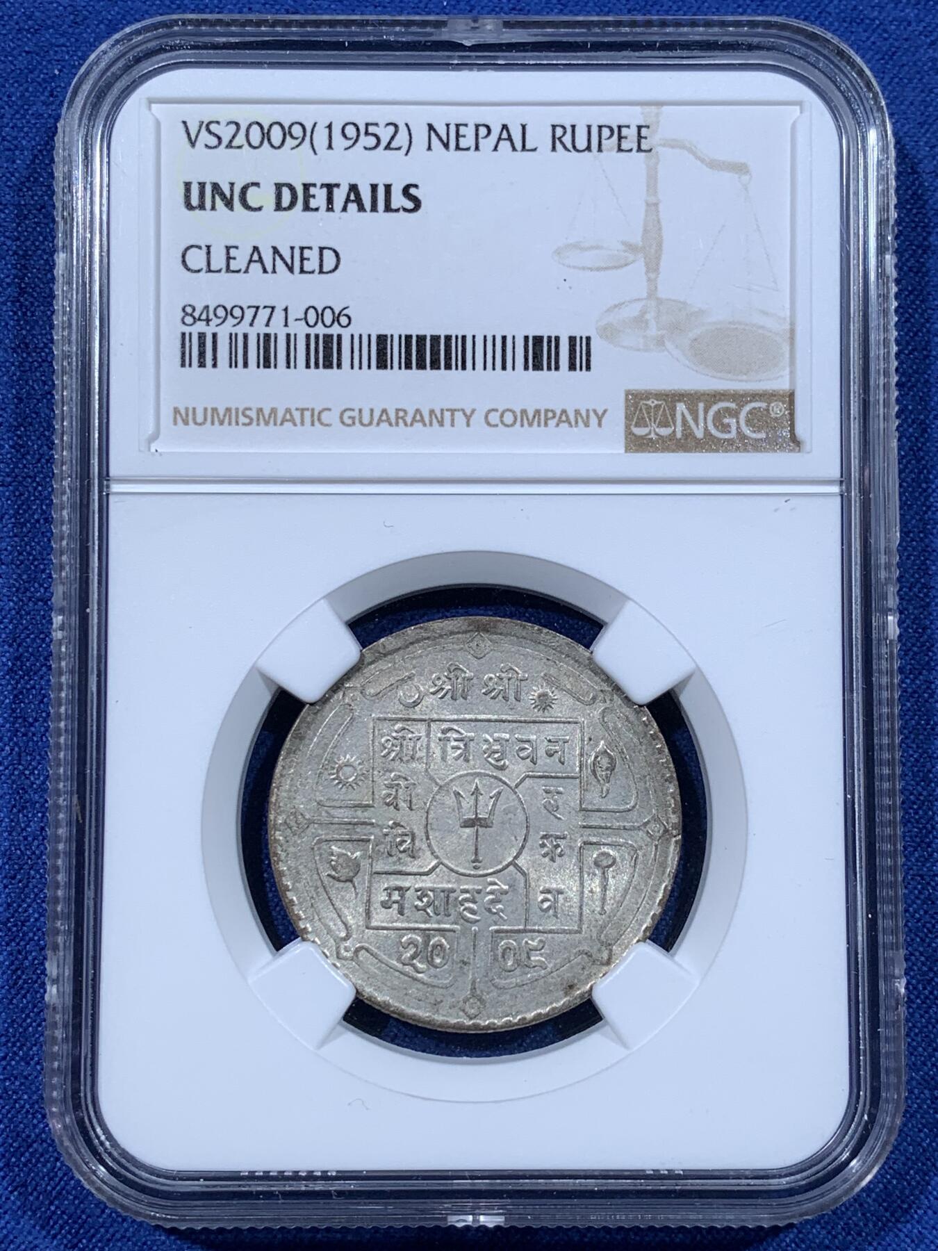 《竞宝斋》第481场 周日，周一 2场连拍 （全场包邮）20级店铺 欢迎送拍 NGC UNCD 尼泊尔 1952年 1卢比银币 经典南亚品种